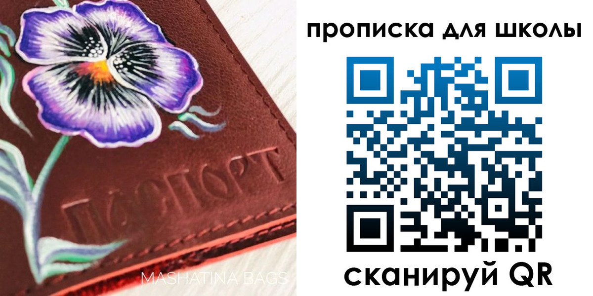 прописка гарантия в Никольске
