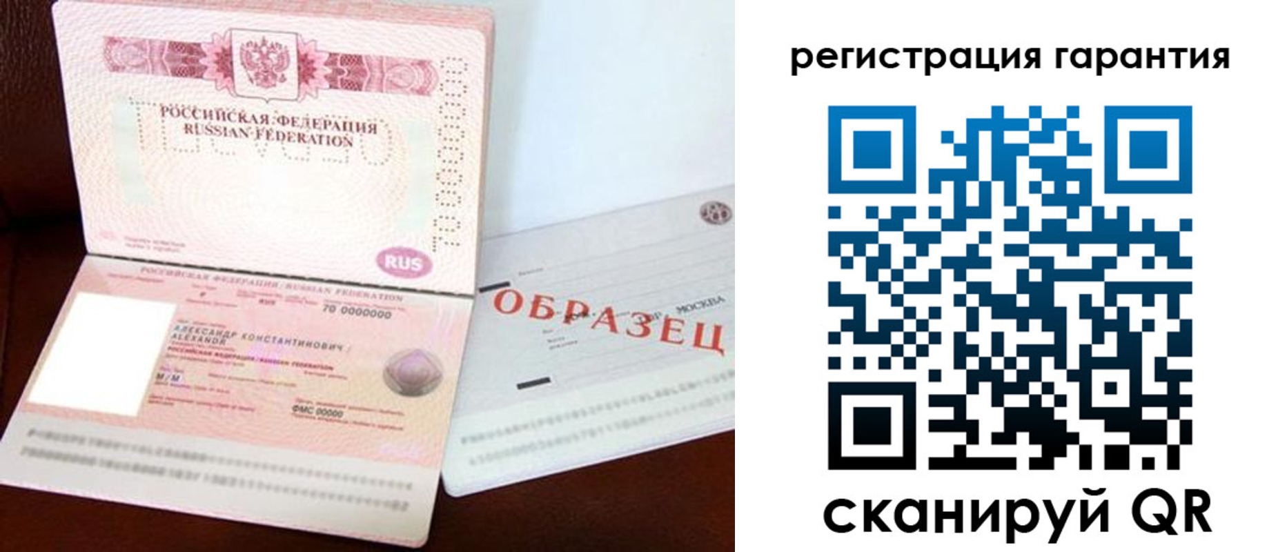 временная регистрация надежно в Никольске