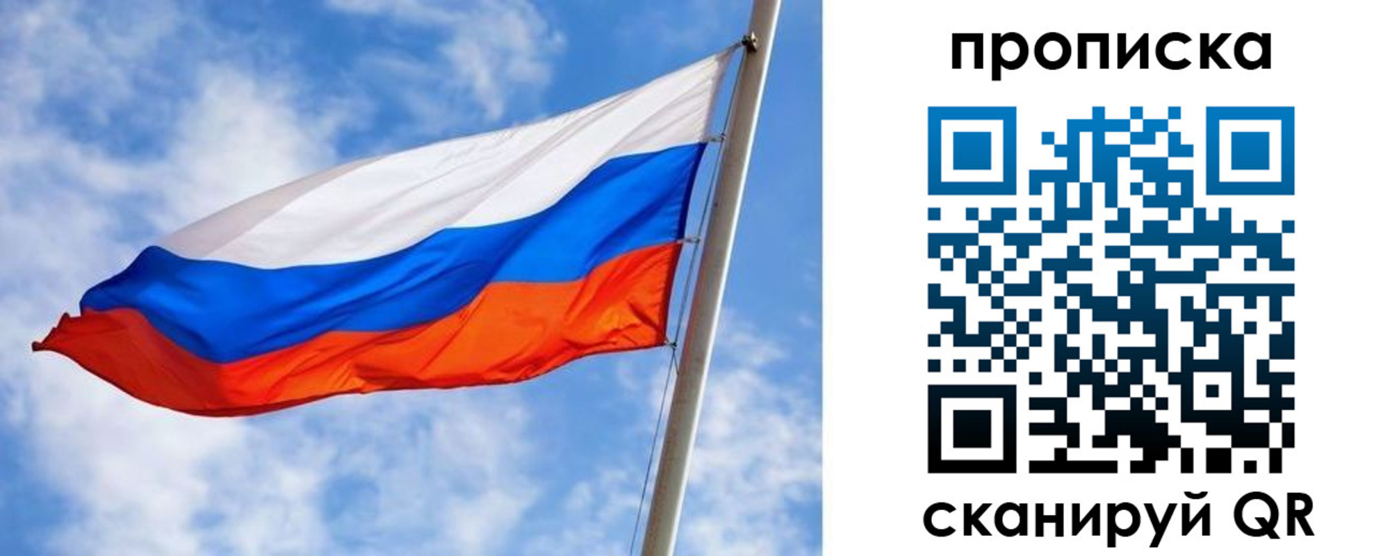 прописка от собственника в Никольске