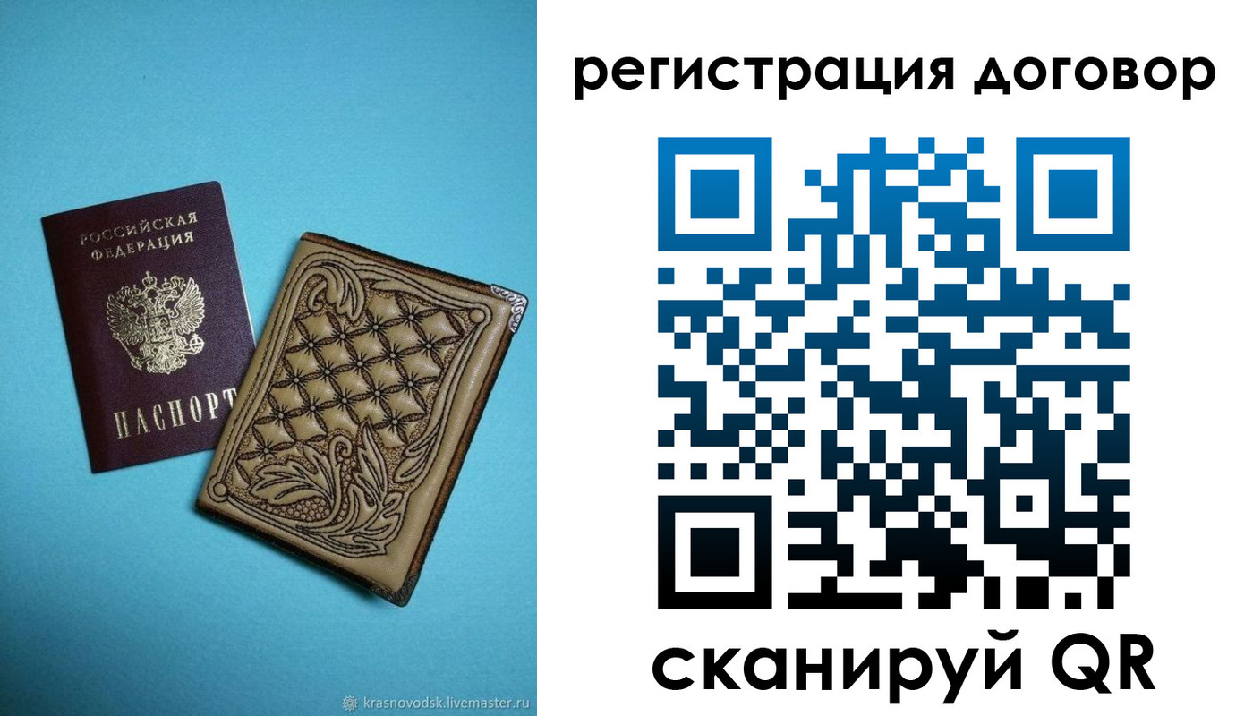 временная регистрация госуслуги в Никольске